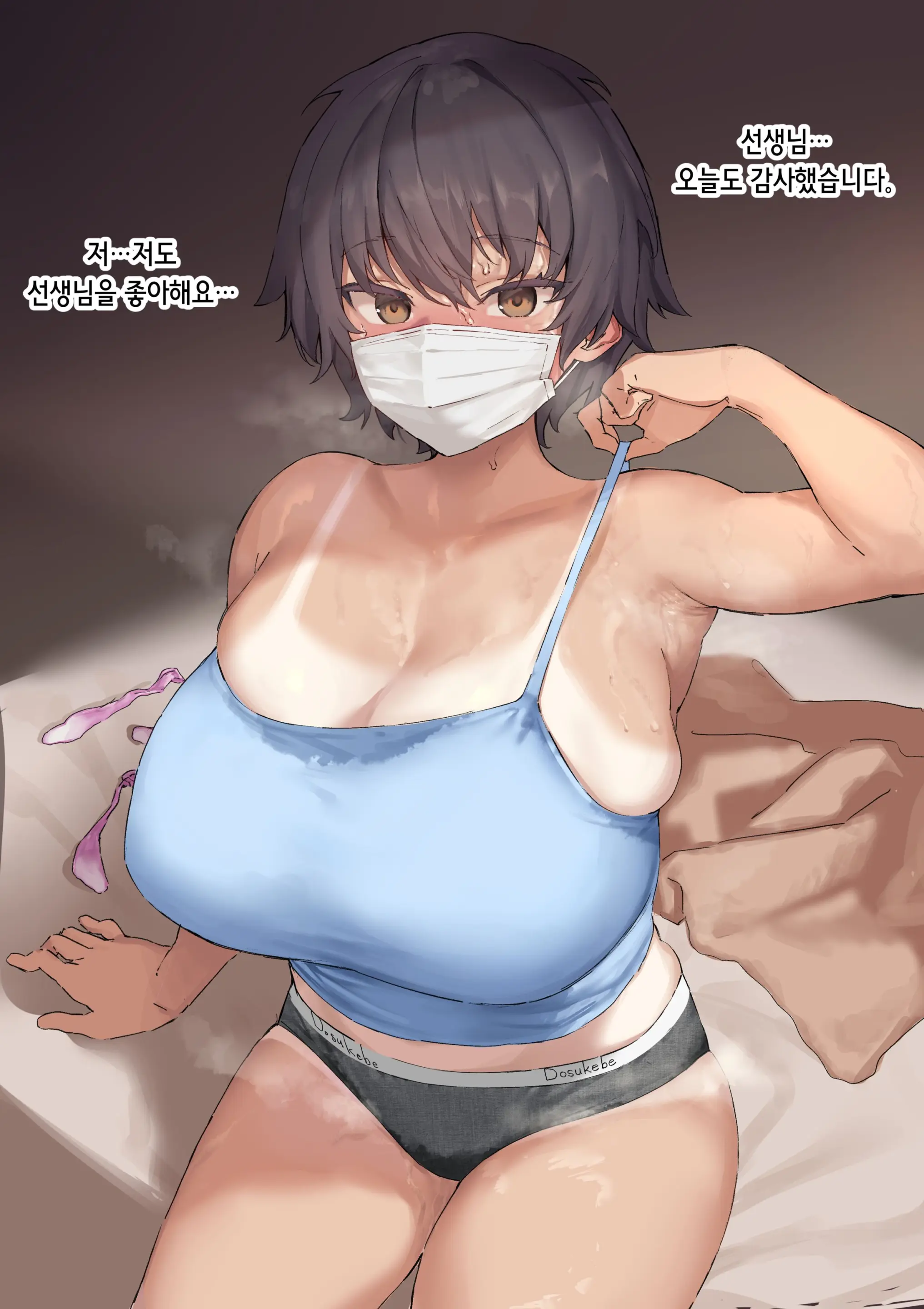 Kateikyoushi Saki No Onnanoko ｜ 가정교사 하는 곳의 여자아이